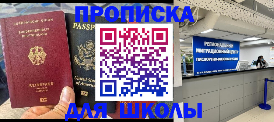 прописка для кредита в Партизанске