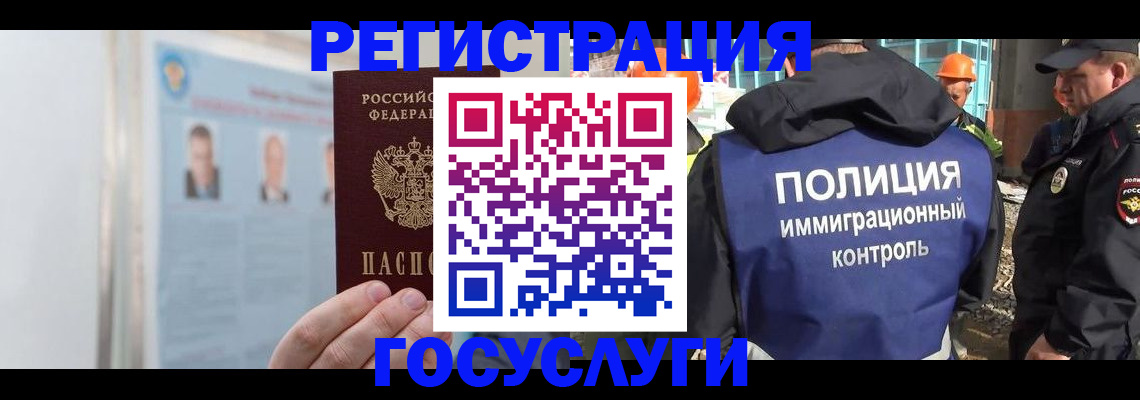 временная регистрация для всех в Партизанске
