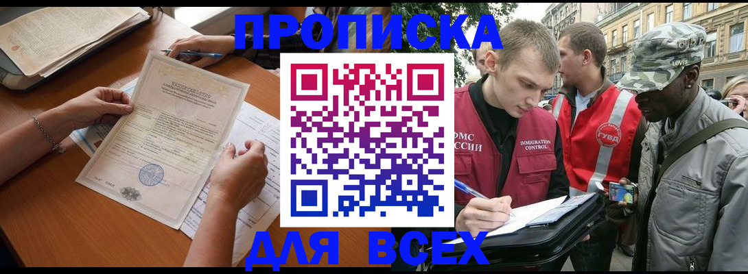 временная регистрация надежно в Партизанске