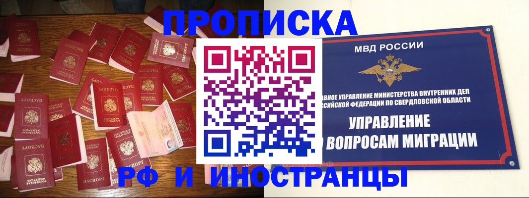 временная регистрация собственник в Партизанске