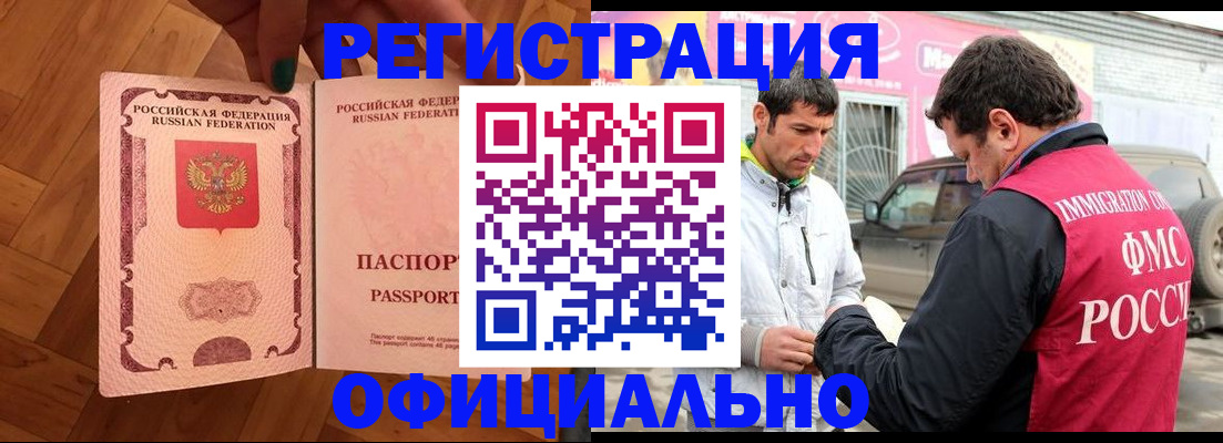 прописка ребенка в Партизанске