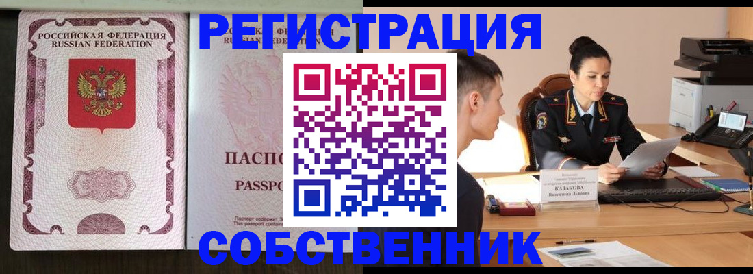 временная регистрация поиск в Партизанске