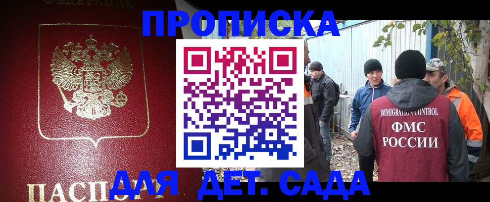 миграционный учет в Партизанске