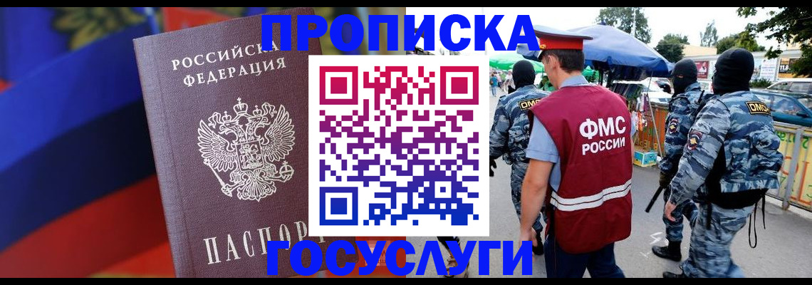 регистрация в Партизанске
